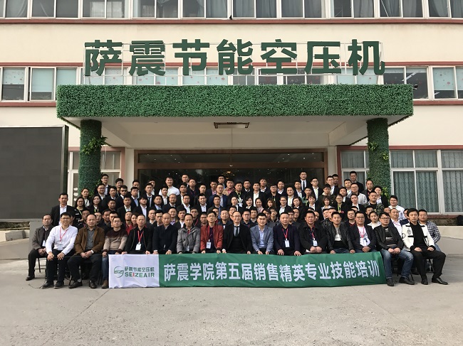 薩震學(xué)院第五屆銷售精英及經(jīng)銷商伙伴專業(yè)技能培訓(xùn)圓滿落幕！