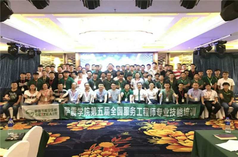 熱烈祝賀薩震學(xué)院第五屆服務(wù)鐵軍及經(jīng)銷商伙伴技能培訓(xùn)圓滿落幕！