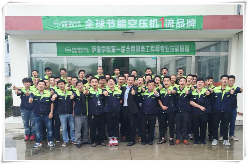 做一個(gè)說到不如做到，要做就做更好的薩震人-薩震學(xué)院第一屆！