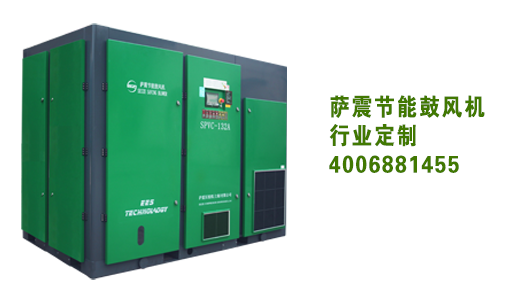 服裝化纖行業(yè)配套設(shè)備節(jié)能螺桿鼓風機